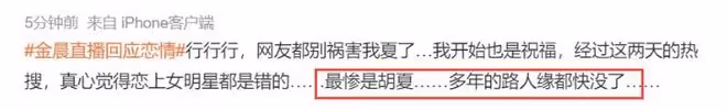 金晨拎禮物拜訪胡夏父母!細節看出胡夏太貼心,雙方粉絲卻吵翻天