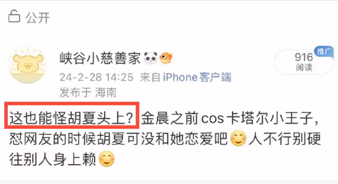 金晨拎禮物拜訪胡夏父母!細節看出胡夏太貼心,雙方粉絲卻吵翻天
