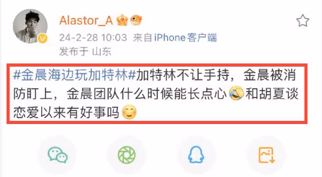 金晨拎禮物拜訪胡夏父母!細節看出胡夏太貼心,雙方粉絲卻吵翻天