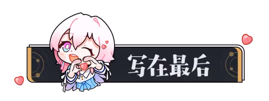 【崩壞:星穹鐵道】v2.0角色攻略 | 花火 | 兩動一大套路及配隊推薦