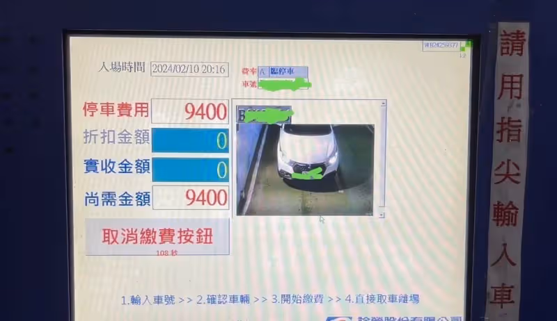 停車2小時9400元！　美魔女傻眼做1事：會接罰單嗎？