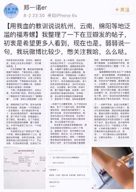 她只因吃了盤醬爆田螺,做了六次腰穿,扎了300瓶藥,被迫流產