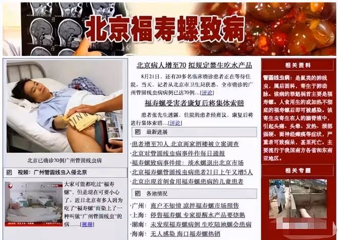 她只因吃了盤醬爆田螺,做了六次腰穿,扎了300瓶藥,被迫流產