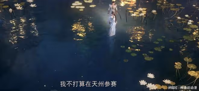 完美世界:因為清漪一句話導演再被罵,網友紛紛直言趕緊去修改