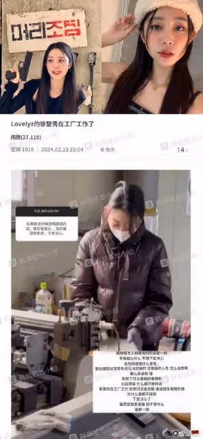 女團成員解散後轉當工廠女工!「更喜歡在工廠工作」