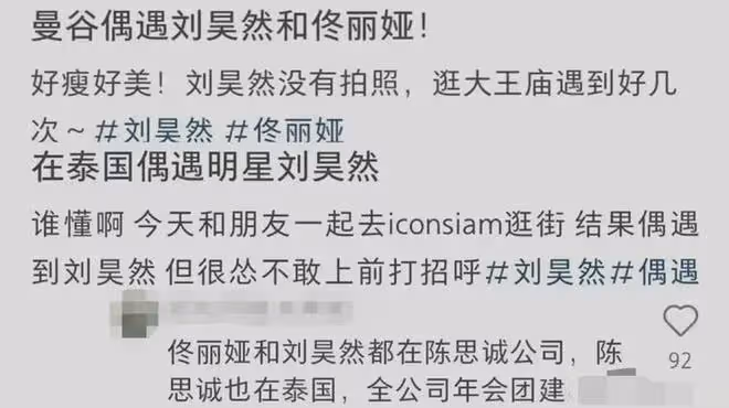 陳思誠公司去泰國團建,佟麗婭帶兒子朵朵現身,劉昊然顏值大回春