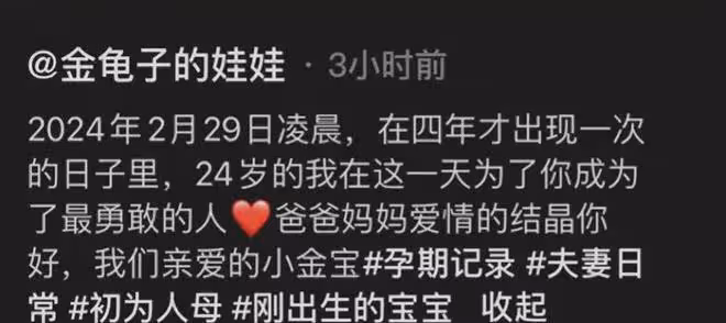 金龜子升級當姥姥!24歲女兒平安產子,寶寶正面照曝光像王寧!