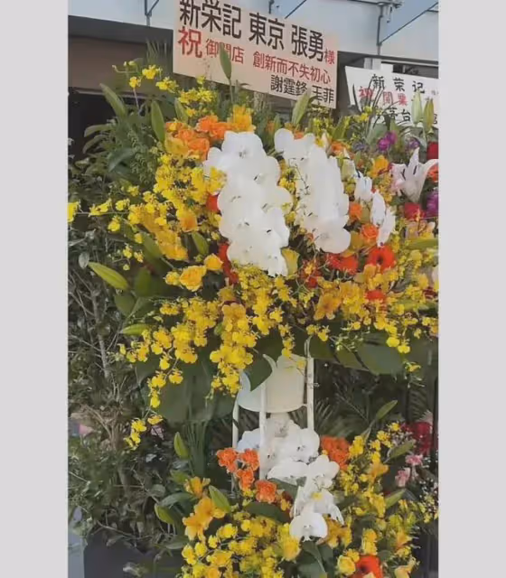 王菲不再傲世輕物，和謝霆鋒聯名為日本餐廳開業送花，為愛妥協！