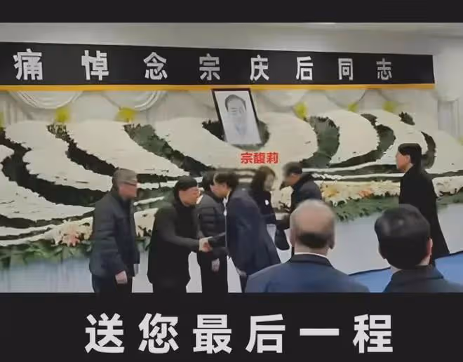 宗慶後葬禮後續:娃哈哈受寵,產品銷量飆升,宗馥莉呼籲理性消費