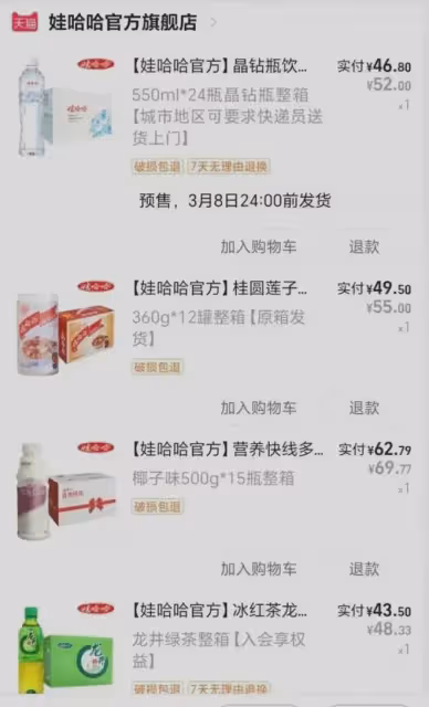 宗慶後葬禮後續:娃哈哈受寵,產品銷量飆升,宗馥莉呼籲理性消費