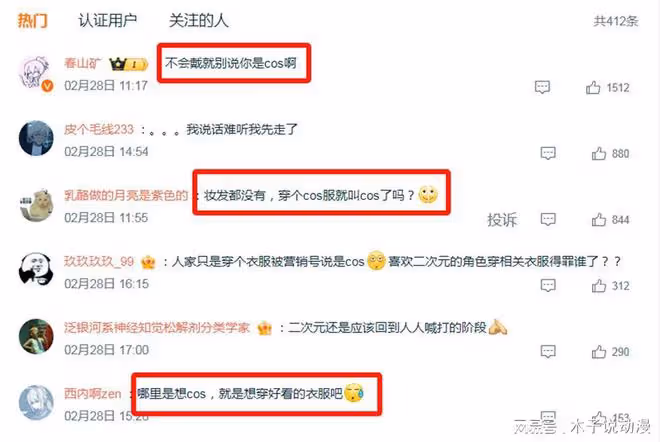 賈乃亮李小璐女兒甜馨為cos初音未來道歉,二次元被罵慘了!