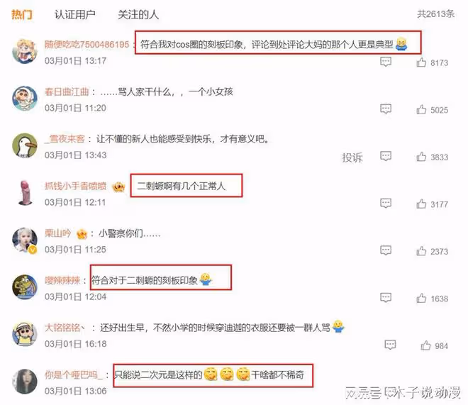 賈乃亮李小璐女兒甜馨為cos初音未來道歉,二次元被罵慘了!