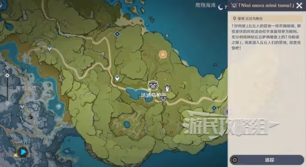 《原神》奇境謎丘探幽行第二天滿獎勵攻略