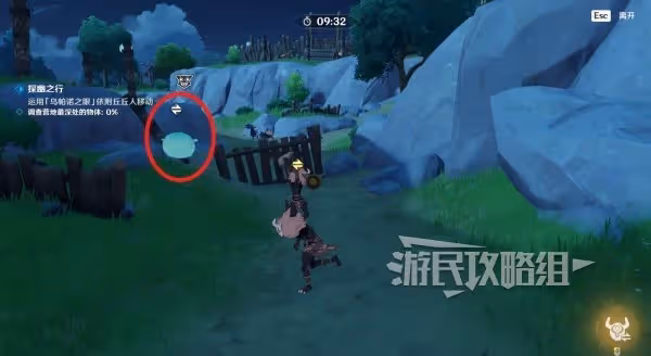 《原神》奇境謎丘探幽行第二天滿獎勵攻略