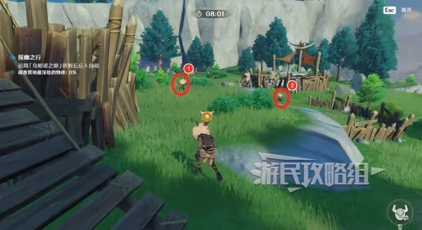 《原神》奇境謎丘探幽行第二天滿獎勵攻略