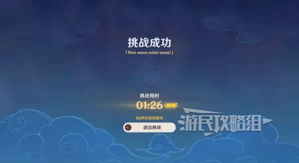 《原神》奇境謎丘探幽行第二天滿獎勵攻略