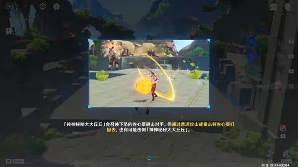 《原神》奇境謎丘探幽行第二關攻略