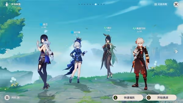 《原神》奇境謎丘探幽行第二關攻略