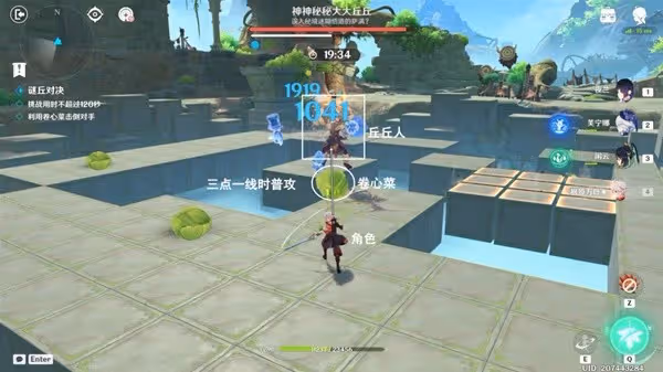 《原神》奇境謎丘探幽行第二關攻略