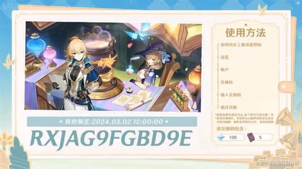 《原神》4.5版本前瞻節目內容匯總