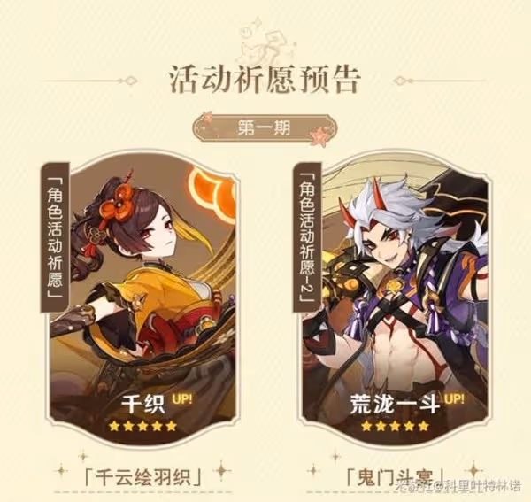 《原神》4.5版本前瞻節目內容匯總