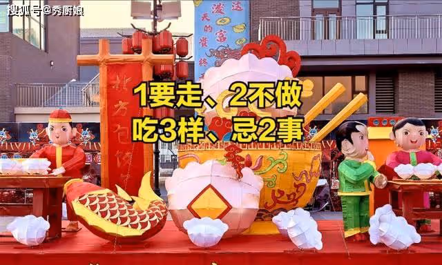明日正月十六，提醒：1要走、2不做、吃3樣、忌2事，老傳統別丟了