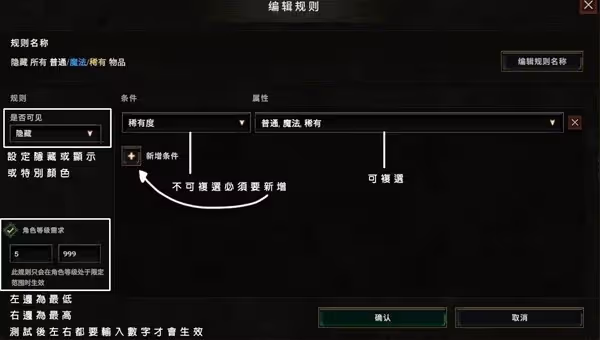 《最後紀元》過濾器設置教程