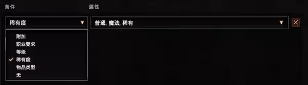 《最後紀元》過濾器設置教程