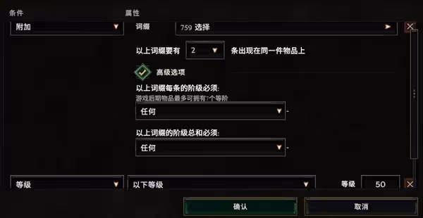《最後紀元》過濾器設置教程