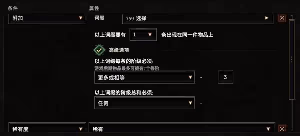 《最後紀元》過濾器設置教程