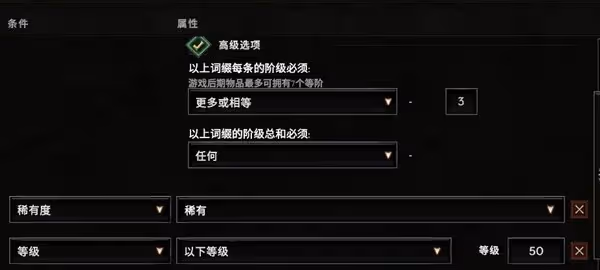 《最後紀元》過濾器設置教程