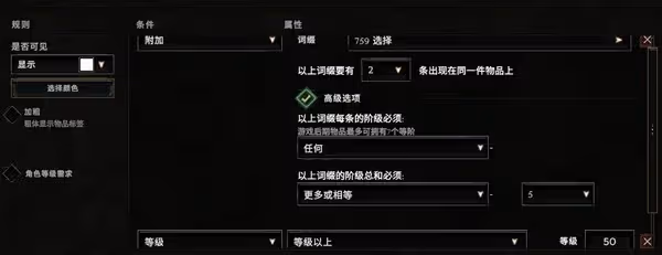 《最後紀元》過濾器設置教程