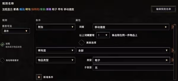 《最後紀元》過濾器設置教程
