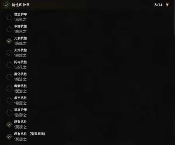《最後紀元》過濾器設置教程