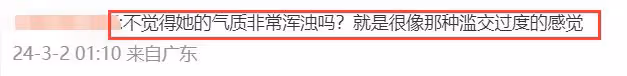 外媒時裝周生圖:鍾楚曦腋下髒兮兮,楊冪長痘,任嘉倫又白又瘦