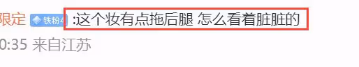 外媒時裝周生圖:鍾楚曦腋下髒兮兮,楊冪長痘,任嘉倫又白又瘦