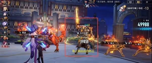 《崩壞:星穹鐵道》驚夢電視台第三關攻略