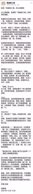 大熱影片《周處除三害》被控訴抄襲，錢人豪炮轟停止上映
