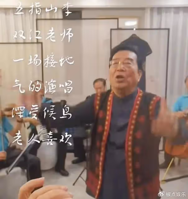 85歲李雙江海南遊被廣泛質疑！戴金項鍊老態盡顯，唱錯歌詞引爭議