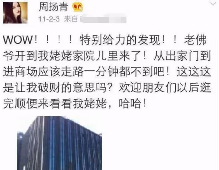 周揚青評論區淪陷！參加《浪姐》惹爭議，唱跳演啥都不會，太尷尬