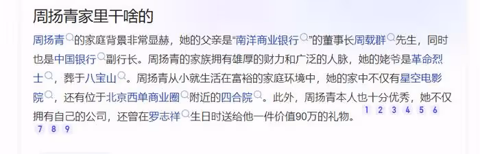 周揚青評論區淪陷！參加《浪姐》惹爭議，唱跳演啥都不會，太尷尬