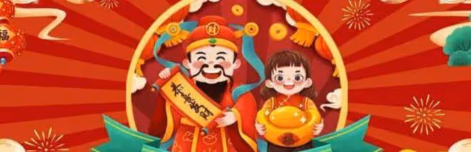 正月初五迎財神,在家照著這些做,才能正確接到財神!