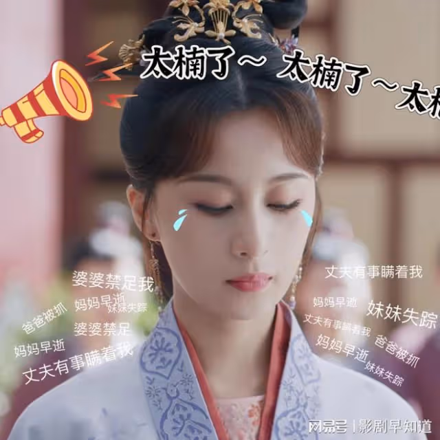 《永安夢》李棣修改戶籍,偽造單身,設局污人清白,強娶貴女沈姌