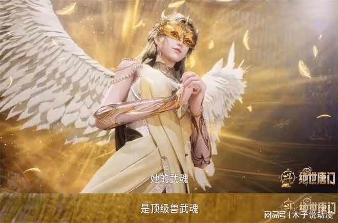 天使武魂是獸武魂?動漫做了作者都不敢做的事,可惜有一點說錯了