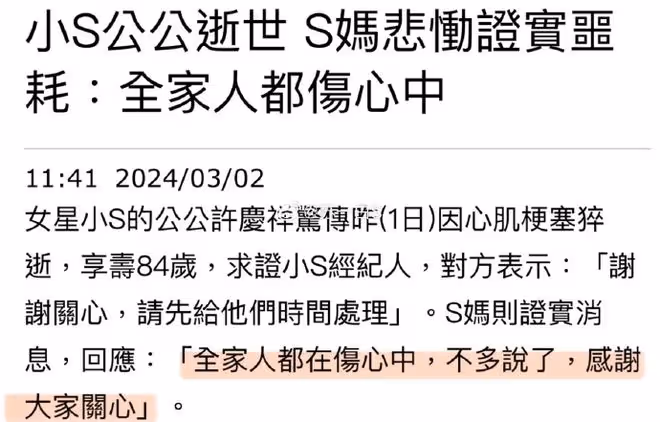 3月2日，小S許雅鈞，回應了！