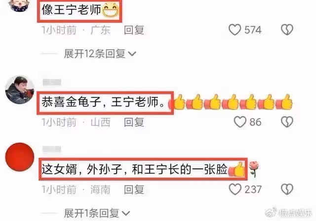 「金龜子」升級當姥姥，24歲女兒誕下5斤男嬰，長相酷似姥爺王寧