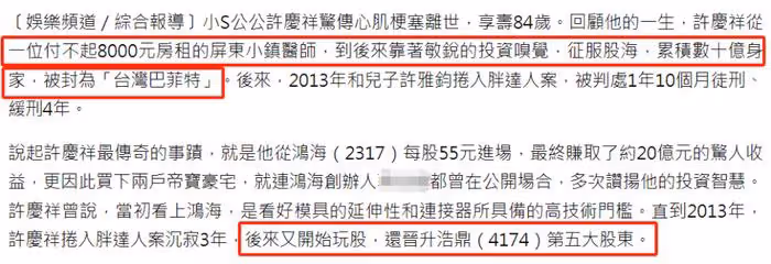 3月才開始，娛樂圈傳來3條悲痛消息，3位老人因病離世令人唏噓