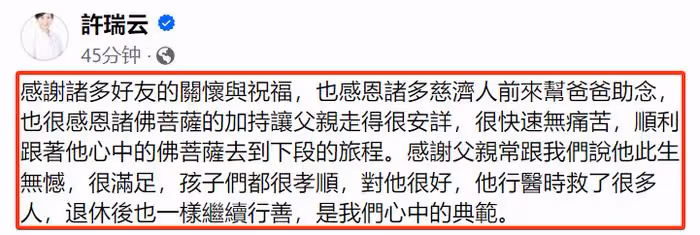 3月才開始，娛樂圈傳來3條悲痛消息，3位老人因病離世令人唏噓