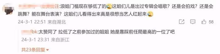 周揚青參加《浪姐5》惹爭議，唱跳演啥都不會，網友直呼對其他姐姐不公平