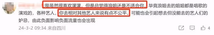 周揚青參加《浪姐5》惹爭議，唱跳演啥都不會，網友直呼對其他姐姐不公平